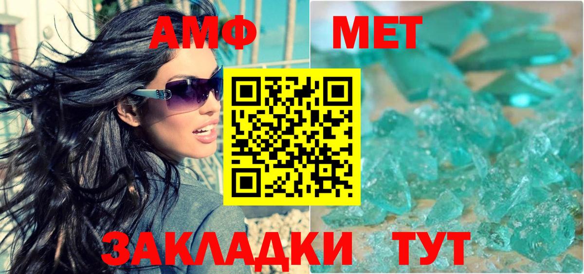 АМФ VHQ Воркута