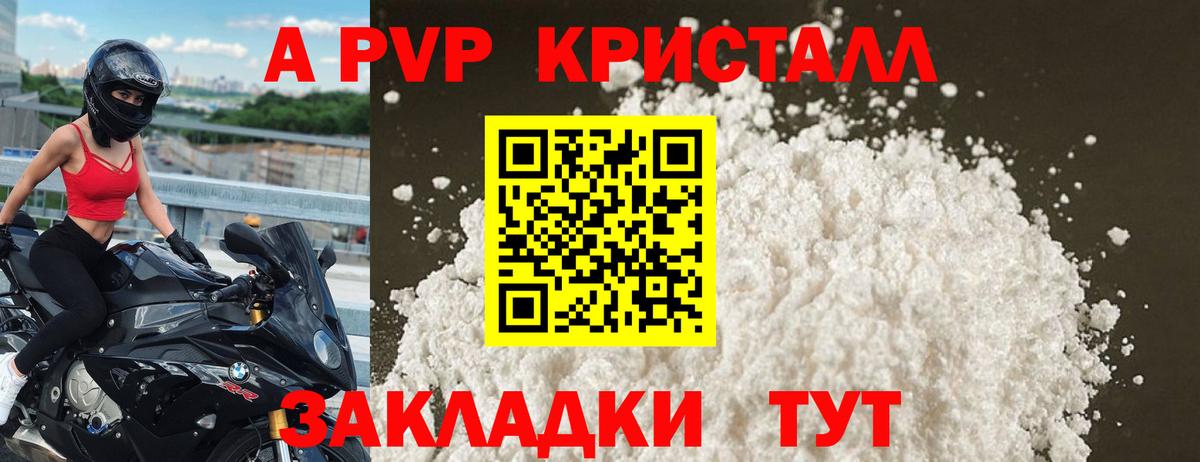 Alfa_PVP  как найти закладки  Alpha-PVP крисы CK  Вход с VPN  Альфа ПВП СК  Воркута  Alpha PVP Соль 