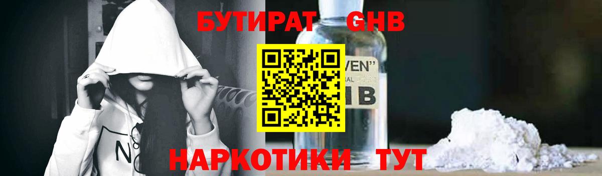Бутират Butirat  Вход с VPN  Воркута 