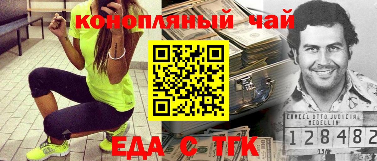 Воркута  Печенье с ТГК конопля  Вход с VPN 