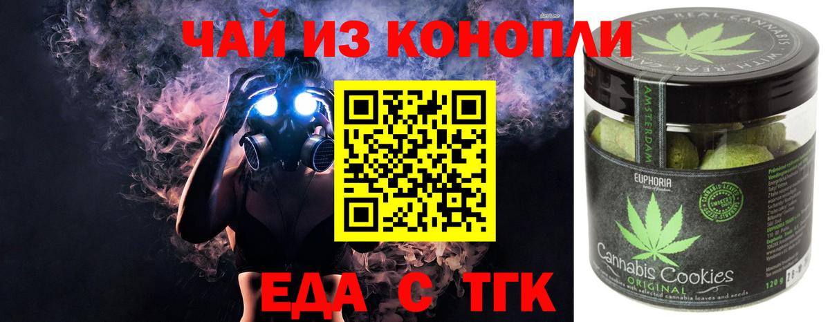 Еда ТГК марихуана Воркута
