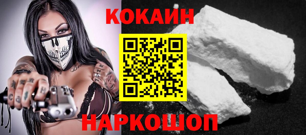 COCAIN 97%  Вход с VPN  Воркута 