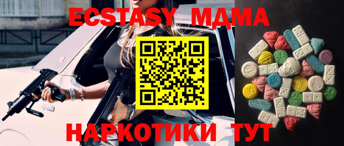 Экстази 280мг Воркута