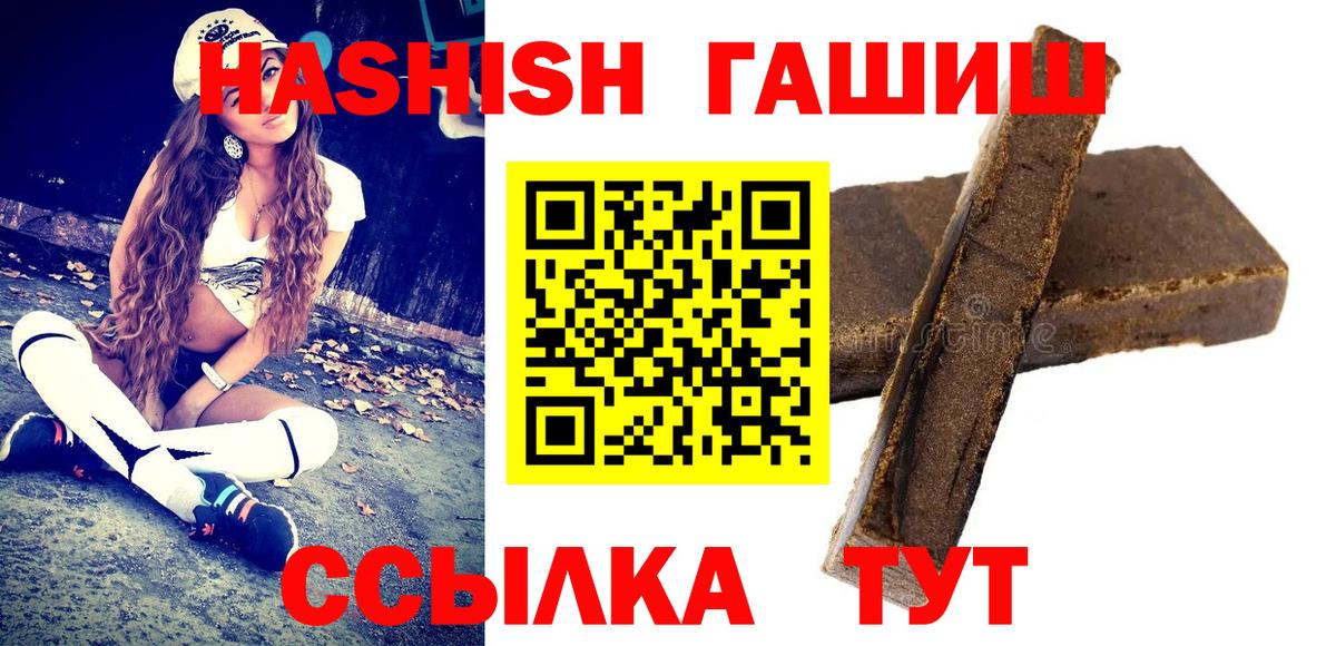 ГАШ гашик Воркута