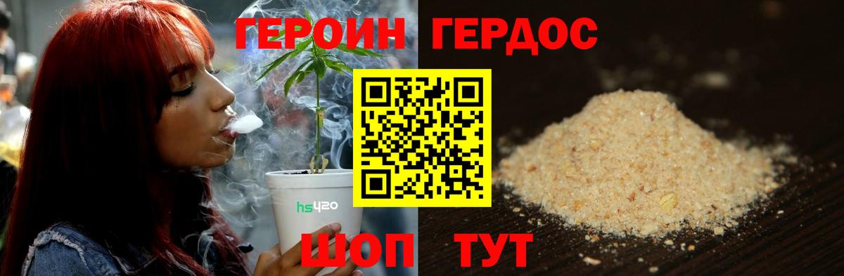 ГЕРОИН белый  Вход с VPN  Воркута 