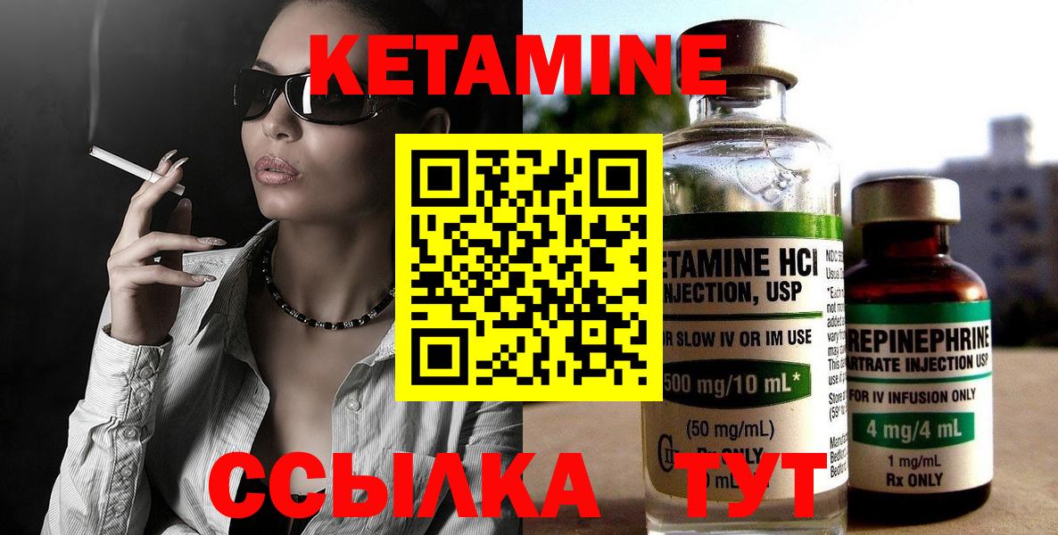 КЕТАМИН ketamine Воркута