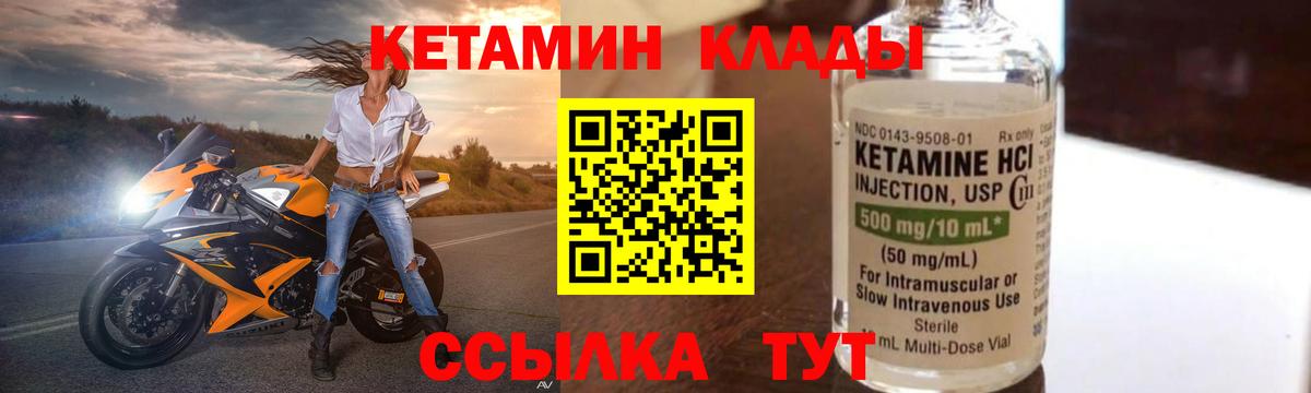 Воркута  Кетамин VHQ  Вход с VPN 