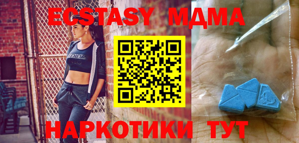 Воркута  МДМА Molly  Вход с VPN  МДМА молли 