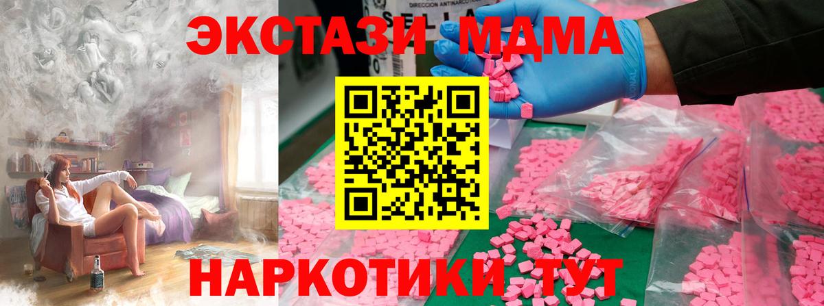 MDMA кристаллы Воркута