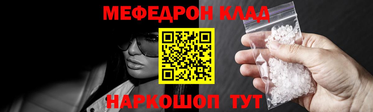 МЕФ  МЕФ мяу мяу  Вход с VPN  Меф  Воркута  Мефедрон VHQ 