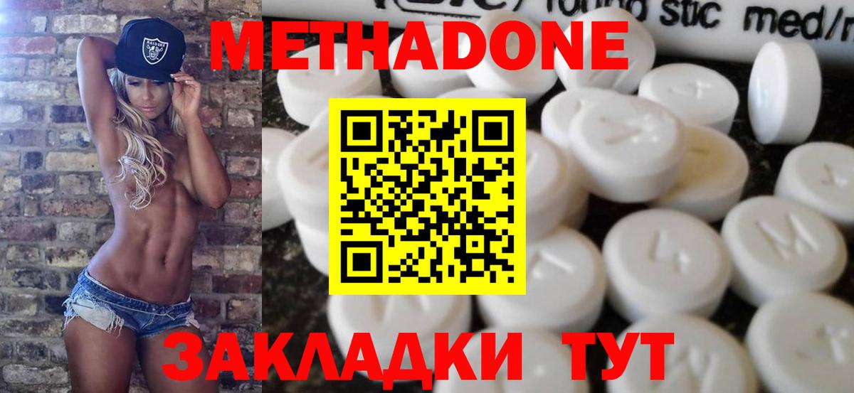 Метадон мёд  МЕТАДОН methadone  Воркута  Вход с VPN 